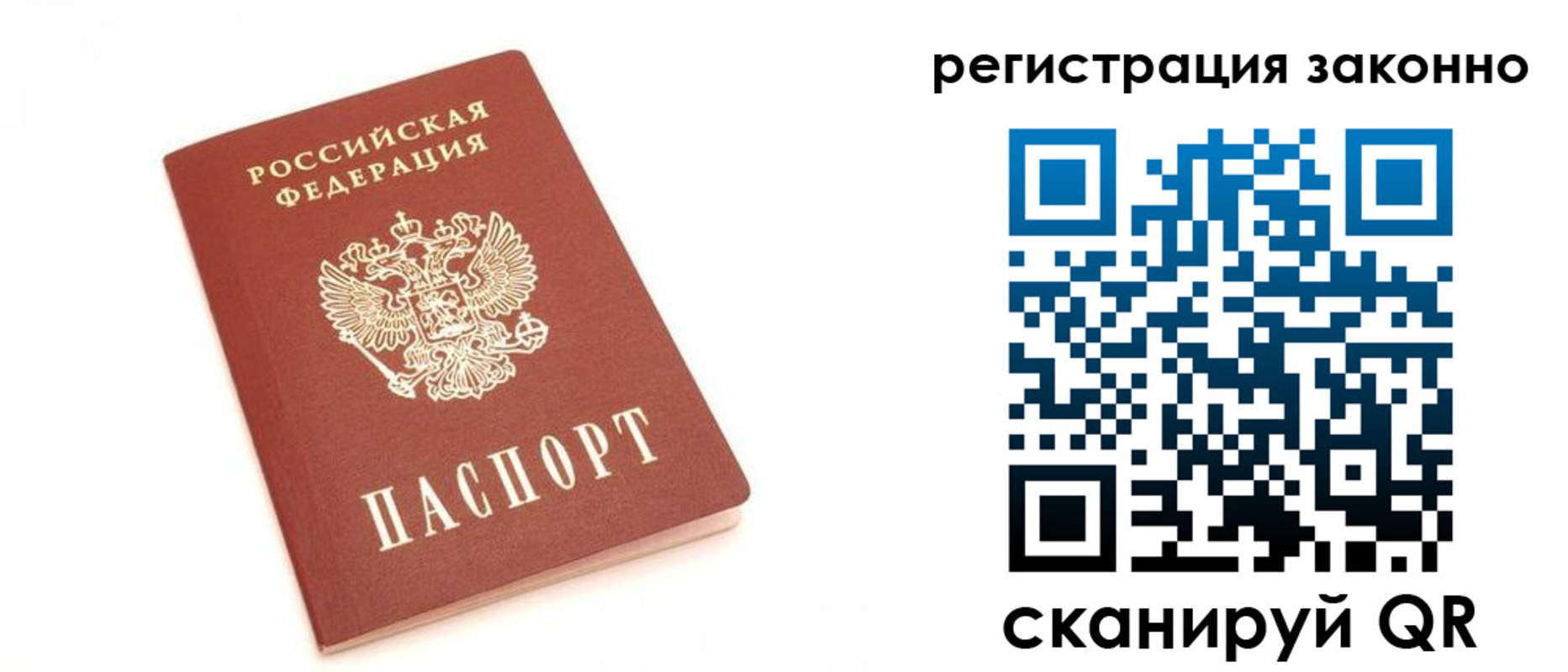 временная регистрация для всех в Тульской области
